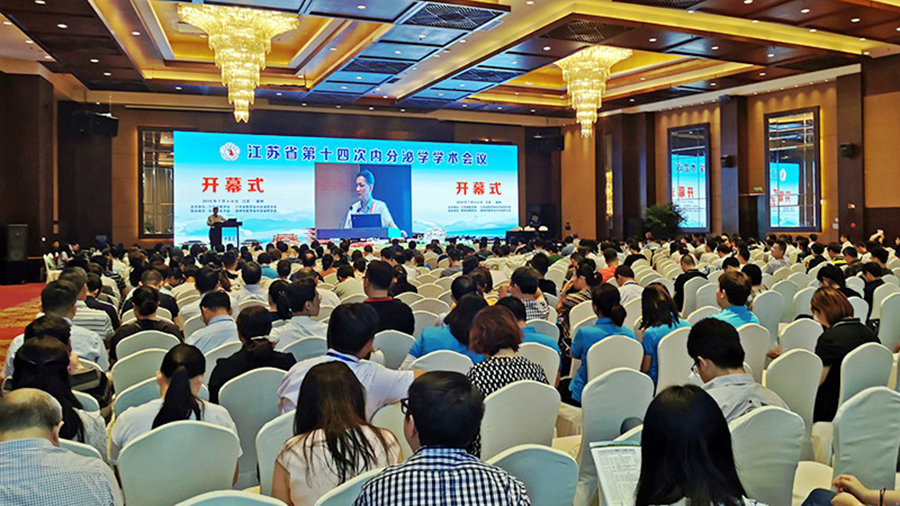 德源藥業(yè)“復瑞彤”亮相江蘇省第十四次內分泌學學術會議
